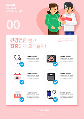 여자 남자 분홍색 일러스트 의학 가족 청진기 사람 상반신 성인 세명 건강관리 임산부 아기 신생아 치아 복지 상담 체중계 태아 스케쥴러 건강검진 몸무게검사 초음파검사 초음파사진 국내일러스트 AI파일 컬러 관계 의료기기 건강 관리 임신 소화기관 사회이슈 검사_조사 파일형식 벡터