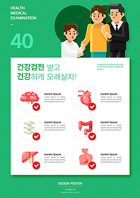여자 남자 어린이 40대 중년 일러스트 의학 가족 건강 사람 상반신 세명 초록색 부모 건강관리 심장 장기 복지 척추 골다공증 건강검진 MRI 고혈압 뇌혈관 혈압 대장암 CT촬영 국내일러스트 AI파일 컬러 신체 관계 의료기기 뼈 관리 성인 장기_의학 질병 사회이슈 검사_조사 암 파일형식 벡터