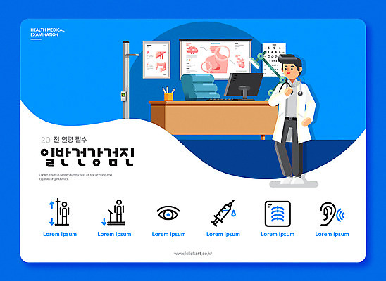 전신 남자 일러스트 의학 청진기 엑스레이 건강 병원 주사기 한명 사람 성인 파란색 건강관리 의사 의사가운 복지 키재기 건강검진 몸무게재기 진료실 안구 성인남자한명만 국내일러스트 AI파일 1 컬러 의료기기 관리 신체부위 진료 의료진 가운 사회이슈 측정 검사_조사 키_신체 남자한명만 성인남자만 파일형식 벡터