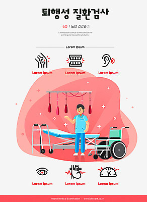 전신 남자 분홍색 일러스트 의학 건강 한명 사람 성인 치료 건강관리 복지 휠체어 관절 노인복지 건강검진 물리치료 물리치료사 연골 재활 성인남자한명만 국내일러스트 AI파일 1 컬러 뼈 관리 사회이슈 검사_조사 치료사 남자한명만 성인남자만 파일형식 벡터
