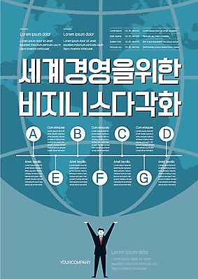 전신 템플릿 남자 포스터 지구 비즈니스 한명 사람 정장 성인 30대 파란색 글로벌 손들기 글로벌비즈니스 한국인 비즈니스맨 경영 성인남자한명만 포스터템플릿 이미지템플릿 AI파일 1 옷 컬러 모션 동양인 장년 직장인 남자한명만 성인남자만 파일형식 벡터