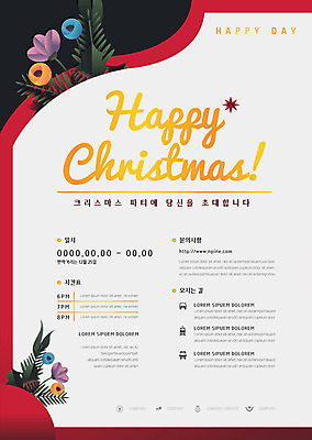 템플릿 꽃 행복 포스터 크리스마스 겨울 나뭇잎 사람없음 빨간색 파티 풀잎 좋은날 세련 포스터템플릿 이미지템플릿 AI파일 식물 계절 기념일 감정 컬러 잎 이벤트 풀_식물 파일형식 벡터