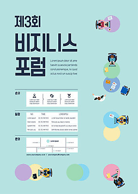 전신 템플릿 여자 남자 포스터 의자 회사 비즈니스 회의 밝음 사람 앉기 여러명 성인 노트북 컬러풀 사무실 업무 작업 직장인 비즈니스맨 비즈니스우먼 책상 성인만 포스터템플릿 이미지템플릿 AI파일 직업 컬러 가구 다수 모션 전자제품 파일형식 벡터