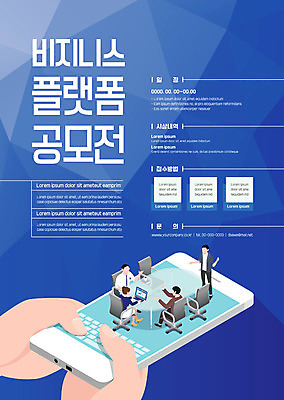 전신 템플릿 손 여자 남자 포스터 비즈니스 회의 대화 사람 앉기 여러명 성인 신체부위 파란색 스마트폰 컬러풀 직장인 비즈니스맨 비즈니스우먼 집중 회의실 오피스룩 공모전 성인만 포스터템플릿 이미지템플릿 AI파일 직업 옷 컬러 다수 컨셉 모션 말하기 핸드폰 스마트기기 파일형식 벡터