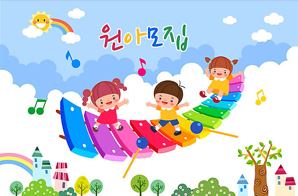 전신 나무 구름 여자 남자 어린이 무지개 음표 일러스트 주택 사람 세명 컬러풀 태양 마을 유치원 미끄러짐 즐거움 실로폰 모집 원아모집 어린이만 국내일러스트 AI파일 자연요소 식물 기호 교육 감정 음악 컬러 모션 타악기 건물 원아 파일형식 벡터