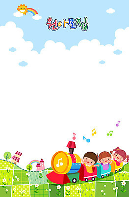 구름 여자 남자 어린이 무지개 음표 일러스트 프레임 사람 초원 상반신 세명 태양 유치원 들꽃 기차 즐거움 모집 원아모집 어린이만 국내일러스트 AI파일 자연요소 기호 교육 꽃 감정 음악 육상교통 대중교통 원아 파일형식 벡터