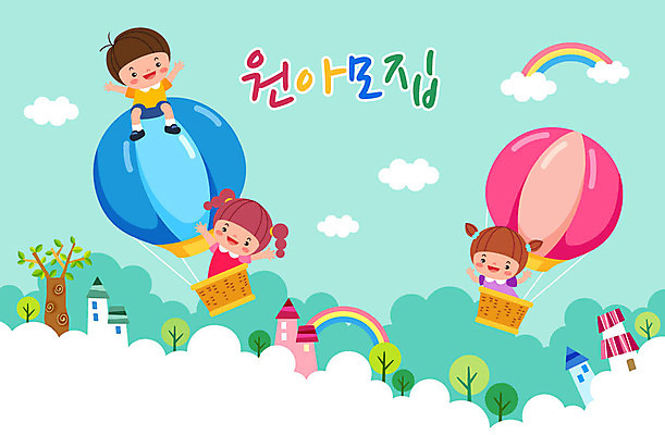 전신 나무 여자 남자 어린이 무지개 일러스트 주택 사람 상반신 세명 마을 유치원 열기구 비행 즐거움 모집 원아모집 어린이만 국내일러스트 AI파일 자연요소 식물 교육 감정 항공교통 건물 원아 파일형식 벡터