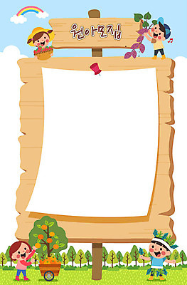 전신 배너 여자 남자 어린이 일러스트 사람 여러명 상반신 유치원 수확 표지판 체험 과일나무 고구마 농장체험 모집 원아모집 인디언의상 인디언장식 어린이만 국내일러스트 AI파일 나무 교육 다수 컨셉 농업 뿌리채소 알림판 장식 농장 체험학습 전통의상 원아 파일형식 벡터