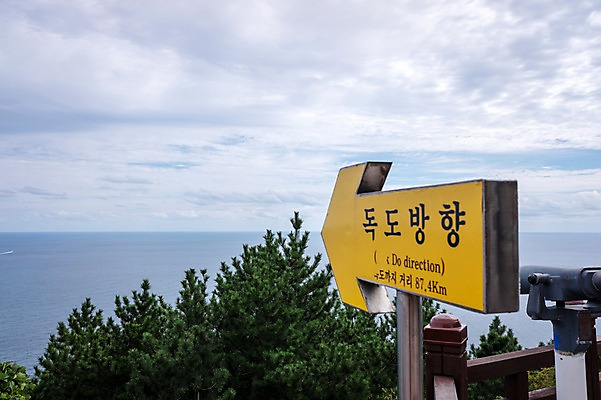 포토 JPG 주간 나무 구름 화살표 바다 자연 하늘 풍경 사람없음 야외 망원경 표지판 울릉도 전망대 독도 독도전망대 국내포토 자연요소 식물 섬 한국 알림판 경상북도 생태계 파일형식
