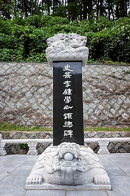 포토 JPG 주간 자연 풍경 사람없음 야외 비석 석상 울릉도 독도박물관 공적비 국내포토 자연요소 섬 경상북도 생태계 박물관 파일형식