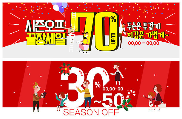 전신 PSD 템플릿 배너 배너템플릿 여자 남자 ZIP 어린이 웹템플릿 사다리 사람 이벤트 여러명 성인 빨간색 쇼핑 세일 현수막 즐거움 풍선 이벤트배너 할인혜택 웹배너 시즌오프 빅배너 감정 컬러 다수 도구 파일형식 혜택