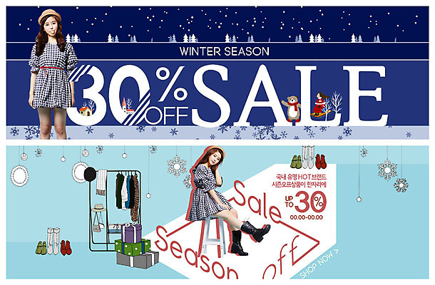 전신 PSD 템플릿 배너 배너템플릿 옷 여자 ZIP 웹템플릿 신발 겨울 선물 사람 앉기 이벤트 상반신 20대 성인 두명 선물상자 세트 세일 한국인 현수막 옷걸이 껌 이벤트배너 할인혜택 웹배너 성인여자만 오너먼트 시즌오프 빅배너 계절 크리스마스장식 모션 동양인 청년 상자 여자만 성인만 파일형식 혜택