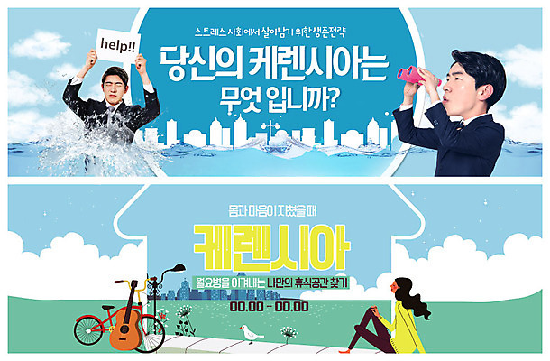 전신 PSD 템플릿 배너 응시 배너템플릿 여자 남자 ZIP 여유 바다 웹템플릿 조류 휴식 사람 앉기 정장 이벤트 초원 상반신 성인 세명 30대 자전거 망원경 한국인 현수막 기타 도움 직장인 비즈니스맨 물보라 요청 안식처 이벤트배너 휴식처 웹배너 성인만 빅배너 동물 직업 시선 옷 감정 컨셉 비즈니스 모션 현악기 동양인 물 장년 바이크 파일형식