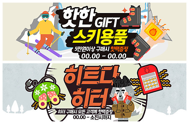 전신 PSD 템플릿 한마리 배너 배너템플릿 남자 ZIP 동물캐릭터 웹템플릿 겨울 스키 겨울스포츠 산 한명 사람 이벤트 성인 취미 얼음 추위 현수막 구매 난로 스키용품 늑대 이벤트배너 증정 털신발 핫팩 히트 웹배너 성인남자한명만 빅배너 자연요소 동물 캐릭터 1 계절 스포츠용품 스포츠 신발 포유류 쇼핑 난방기 손난로 남자한명만 성인남자만 파일형식