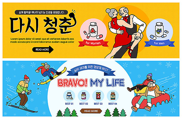 전신 PSD 템플릿 배너 배너템플릿 여자 노년 남자 ZIP 웹템플릿 스키 사람 이벤트 여러명 상반신 실버라이프 청춘 알약 에너지 현수막 스노우보드 즐거움 눈썰매장 댄스스포츠 이벤트배너 활력소 웹배너 노인만 빅배너 라이프스타일 감정 스포츠 다수 컨셉 겨울스포츠 성인 약 보드_스포츠 성인만 파일형식