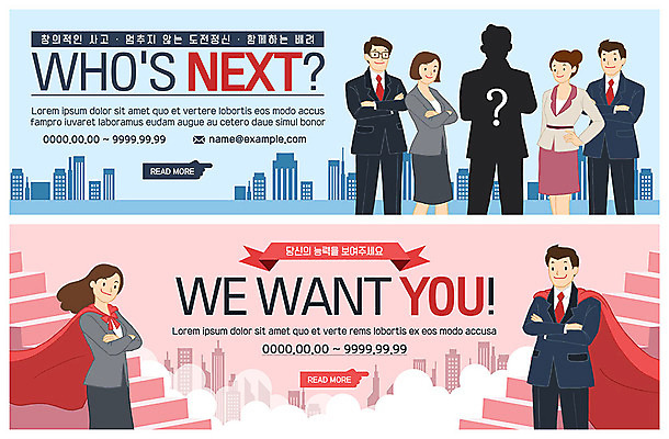 PSD 템플릿 배너 배너템플릿 여자 남자 ZIP 허리손 웹템플릿 비즈니스 서기 사람 정장 이벤트 빌딩 여러명 상반신 성인 팔짱 계단 도전 구직 현수막 직장인 자신감 망토 이벤트배너 창의력 채용 웹배너 빅배너 직업 옷 감정 포즈 다수 컨셉 모션 건물 파일형식