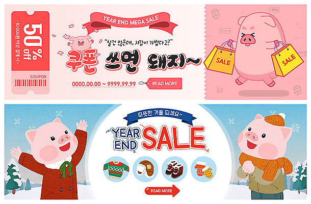 PSD 템플릿 배너 배너템플릿 옷 ZIP 분홍색 동물캐릭터 웹템플릿 하늘색 겨울 털모자 의인화 이벤트 사람없음 쇼핑 세트 쇼핑백 세일 목도리 점퍼 현수막 눈 돼지 구매 쿠폰 털장갑 돼지캐릭터 이벤트배너 털신발 할인쿠폰 웹배너 빅배너 자연요소 동물 캐릭터 모자_잡화 잡화 계절 컬러 장갑 신발 가방 포유류 날씨 파란색 외투 파일형식