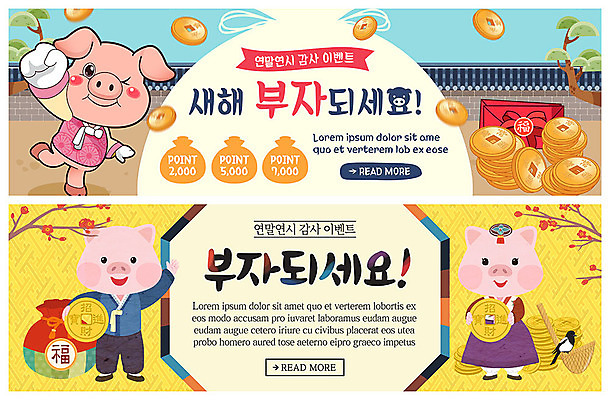 PSD 템플릿 배너 배너템플릿 명절 ZIP 동물캐릭터 웹템플릿 하늘색 돈 새해 복주머니 의인화 미소 들기 이벤트 사람없음 노란색 새해인사 현수막 돼지 돈자루 한복 감사 까치 연말연시 돼지캐릭터 엽전 복조리 이벤트배너 웹배너 기와담장 기해년 빅배너 동물 캐릭터 한국전통 전통 기념일 감정 컬러 포유류 모션 조류 전통소품 표정 기와 파란색 담장 동전 인사 재산 전통의상 파일형식 2019년 한국 금융 예절 연도 오브젝트 아시아 경제 나라