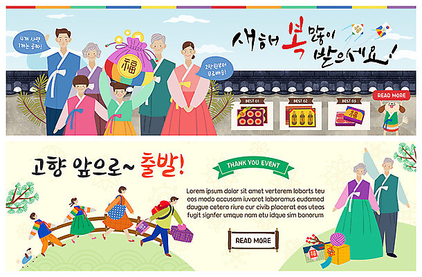 전신 PSD 템플릿 배너 배너템플릿 여자 명절 노년 남자 ZIP 어린이 웹템플릿 가족 새해 대가족 복주머니 선물 미소 사람 이벤트 여러명 상반신 성인 설날 새해인사 현수막 인사 한복 삼대 감사 고향 새해복많이받으세요 선물세트 귀성길 덕담 반가움 새해선물 이벤트배너 웹배너 기와담장 빅배너 설선물 한국전통 전통 기념일 감정 다수 관계 전통소품 표정 기와 담장 예절 전통의상 파일형식 명절선물