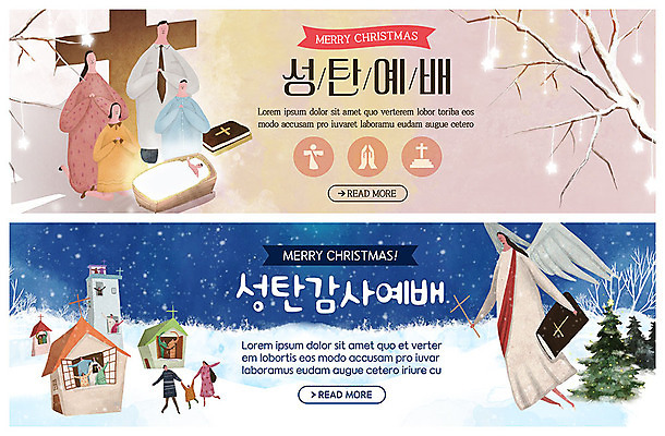 전신 PSD 나무 템플릿 배너 배너템플릿 여자 남자 ZIP 어린이 웹템플릿 십자가 크리스마스 겨울 가족 사람 이벤트 여러명 성인 교회 성경 현수막 기도 예수 예배 아기예수 이벤트배너 웹배너 빅배너 식물 계절 기념일 다수 종교용품 관계 종교건축 건물 신_종교 파일형식