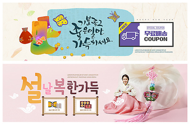 전신 PSD 템플릿 배너 배너템플릿 여자 명절 ZIP 분홍색 웹템플릿 하늘색 나비 새해 복주머니 선물 한명 미소 사람 앉기 이벤트 성인 앞모습 30대 설날 한국인 현수막 한복 배송 노리개 쿠폰 감사 선물꾸러미 버선 선물세트 무료 새해선물 이벤트배너 웹배너 성인여자한명만 빅배너 설선물 1 한국전통 전통 기념일 감정 뷰포인트 컬러 곤충 모션 양말 전통소품 표정 동양인 장년 파란색 전통의상 여자한명만 성인여자만 파일형식 명절선물