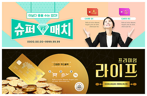 PSD 템플릿 라이프스타일 배너 응시 배너템플릿 여자 ZIP 웹템플릿 돈 한명 미소 사람 이벤트 상반신 성인 30대 금융 동전 한국인 현수막 직장인 비즈니스우먼 신용카드 금화 돈더미 이벤트배너 프리미엄 웹배너 성인여자한명만 빅배너 직업 1 시선 비즈니스 표정 동양인 생활 장년 경제 재산 황금 여자한명만 성인여자만 파일형식 더미