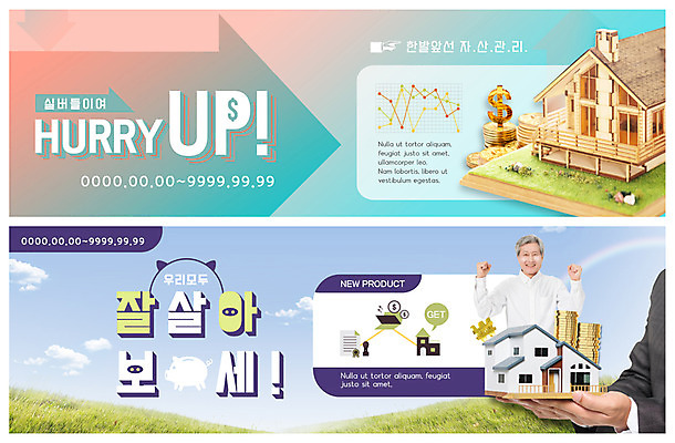 PSD 템플릿 배너 배너템플릿 노년 남자 ZIP 웹템플릿 주택 한명 미소 들기 사람 이벤트 초원 상반신 신체부위 실버라이프 모형 달러 동전 파이팅 한국인 양손 현수막 60대 노후대책 자산관리 재촉 돈더미 이벤트배너 웹배너 노인남자한명만 빅배너 1 라이프스타일 손 컨셉 돈 모션 표정 동양인 성인 건물 경제 노후 남자한명만 노인남자만 파일형식 더미