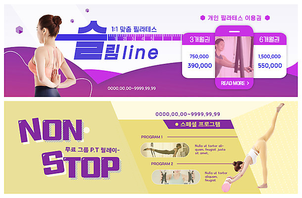 전신 PSD 템플릿 배너 배너템플릿 여자 ZIP 웹템플릿 다이어트 요가 건강 사람 이벤트 여러명 상반신 20대 성인 30대 운동 건강관리 운동기구 한국인 요가자세 현수막 그룹 몸매 요가복 개인지도 무료 이벤트배너 프로그램 필라테스 회원증 웹배너 성인여자만 빅배너 웰빙 포즈 다수 관리 동양인 청년 장년 운동복 헬스 카드 연습 여자만 성인만 파일형식