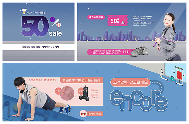 전신 PSD 템플릿 배너 배너템플릿 여자 남자 ZIP 웹템플릿 건강 사람 이벤트 빌딩 상반신 성인 두명 30대 운동 세일 건강관리 헬스 아령 헬스장 한국인 현수막 도시 역기 물병 팔굽혀펴기 쿠폰 줄넘기 반값 이벤트배너 할인쿠폰 웹배너 성인만 빅배너 관리 동양인 건물 장년 물통 파일형식