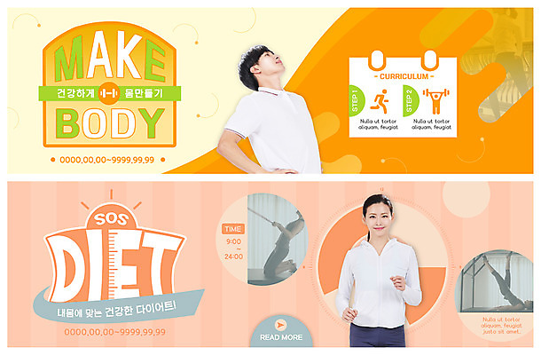 전신 PSD 템플릿 배너 배너템플릿 여자 남자 ZIP 웹템플릿 다이어트 건강 사람 이벤트 여러명 상반신 성인 30대 운동복 운동 건강관리 헬스 한국인 하반신 현수막 체조 이벤트배너 필라테스 웹배너 성인만 빅배너 옷 다수 관리 동양인 장년 파일형식