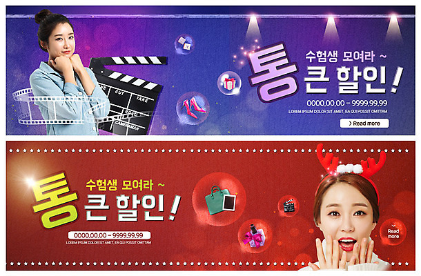 PSD 템플릿 배너 응시 배너템플릿 여자 ZIP 웹템플릿 가방 미소 사람 이벤트 상반신 20대 성인 두명 30대 쇼핑 태블릿 놀람 한국인 현수막 클래퍼보드 향수 수험생 루돌프머리띠 빅세일 이벤트배너 할인혜택 웹배너 성인여자만 빅배너 수능할인 시선 잡화 감정 고등학생 표정 동양인 청년 장년 전자제품 스마트기기 세일 화장품 수능 머리띠 여자만 성인만 파일형식 혜택