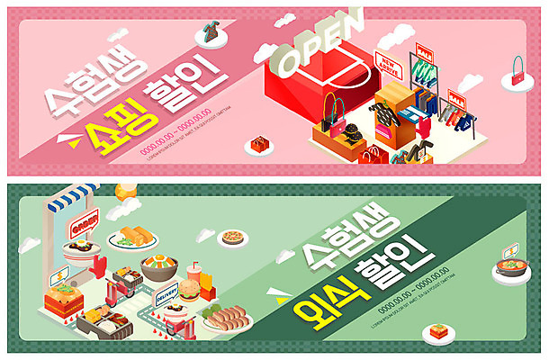 PSD 템플릿 배너 배너템플릿 옷 ZIP 음식 분홍색 웹템플릿 가방 요리 이벤트 사람없음 초록색 쇼핑 쇼핑백 세일 상점 현수막 오픈 상품 수험생 주문 외식 이벤트배너 할인혜택 웹배너 빅배너 수능할인 잡화 컬러 고등학생 수능 파일형식 혜택