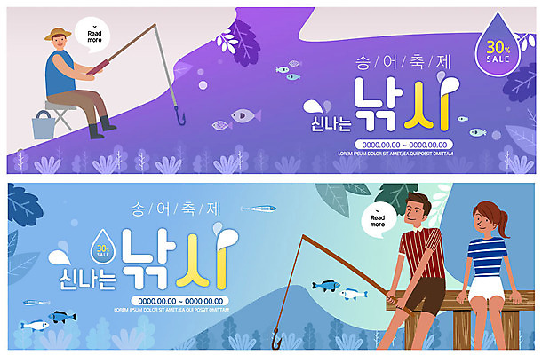 전신 PSD 템플릿 배너 커플 배너템플릿 여자 남자 ZIP 여유 웹템플릿 하늘색 낚시 어류 미소 사람 앉기 이벤트 상반신 성인 취미 세명 세일 보라색 현수막 양동이 즐거움 낚시의자 송어축제 이벤트배너 웹배너 성인만 빅배너 감정 컬러 의자 관계 모션 레저 표정 파란색 축제 수중동물 파일형식