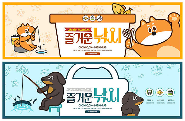 PSD 템플릿 배너 배너템플릿 ZIP 웹템플릿 하늘색 두마리 낚시 어류 이벤트 사람없음 갈색 현수막 강아지 양동이 즐거움 얼음낚시 반려 이벤트배너 웹배너 빅배너 감정 컬러 2 레저 파란색 반려동물 수중동물 개 파일형식