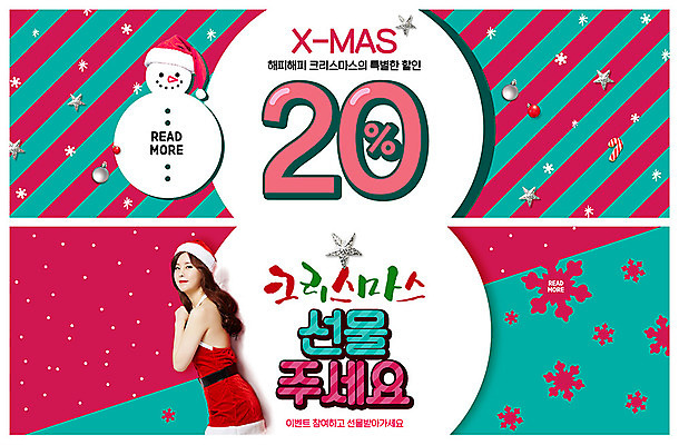 PSD 템플릿 배너 응시 배너템플릿 여자 ZIP 웹템플릿 크리스마스 눈사람 산타옷 선물 한명 미소 사람 이벤트 상반신 20대 성인 빨간색 초록색 세일 줄무늬 한국인 현수막 이벤트배너 할인혜택 웹배너 성인여자한명만 빅배너 1 시선 옷 기념일 컬러 무늬 표정 동양인 청년 여자한명만 성인여자만 파일형식 혜택