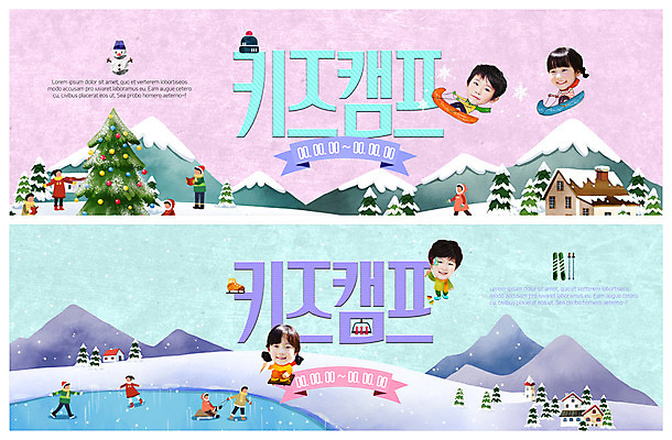 전신 PSD 템플릿 배너 배너템플릿 여자 남자 ZIP 호수 어린이 웹템플릿 겨울 주택 사람 이벤트 여러명 상반신 크리스마스트리 얼음 캠핑 한국인 스케이트 현수막 소나무 썰매 이벤트배너 웹배너 어린이만 빅배너 겨울캠프 눈덮임 자연요소 나무 계절 스포츠용품 다수 컨셉 크리스마스 레저 동양인 건물 파일형식