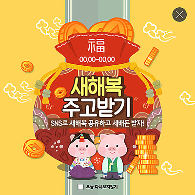 PSD 템플릿 명절 ZIP 동물캐릭터 웹템플릿 돈 두마리 새해 복주머니 팝업 이벤트팝업 웹팝업 이벤트 사람없음 빨간색 노란색 전통문양 동전 돼지 절 복 한복 주기 돼지캐릭터 엽전 공유 세뱃돈 소셜네트워크 기해년 빅팝업 이미지템플릿 동물 캐릭터 한국전통 전통 문양 기념일 컬러 2 포유류 모션 전통소품 한자 인사 재산 전통의상 파일형식 2019년