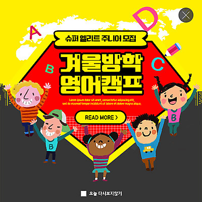 전신 PSD 서양인 외국인 템플릿 여자 교육 남자 ZIP 어린이 흑인 웹템플릿 세계지도 겨울 팝업 이벤트팝업 웹팝업 사람 이벤트 여러명 연필 노란색 손들기 검은색 즐거움 다문화 글로벌교육 모집 겨울방학 영어캠프 어린이만 빅팝업 겨울캠프 이미지템플릿 윈터스쿨 계절 감정 컬러 다수 지도 모션 방학 학용품 인종 세계 글로벌 필기구 캠핑 사회이슈 파일형식