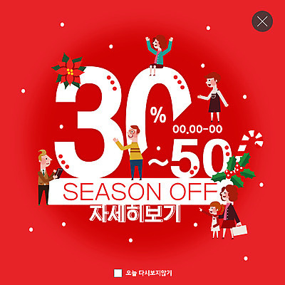 전신 PSD 템플릿 여자 남자 ZIP 어린이 웹템플릿 팝업 이벤트팝업 웹팝업 사람 이벤트 여러명 성인 빨간색 쇼핑 세일 즐거움 포인세티아 시즌오프 빅팝업 이미지템플릿 꽃 감정 컬러 다수 파일형식