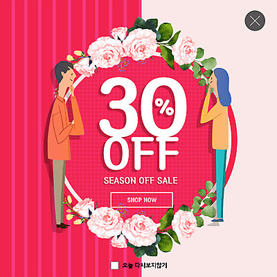 전신 PSD 템플릿 커플 여자 남자 꽃 ZIP 분홍색 웹템플릿 팝업 이벤트팝업 웹팝업 미소 사람 이벤트 성인 두명 세일 성인만 시즌오프 빅팝업 이미지템플릿 식물 컬러 관계 표정 파일형식