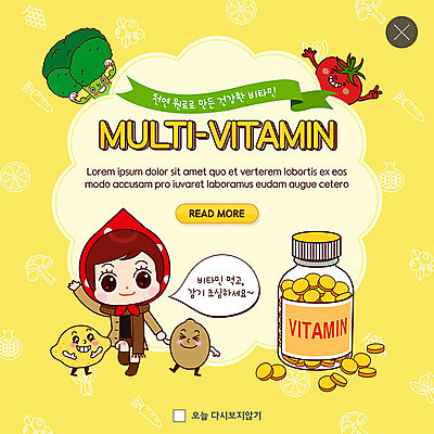 전신 PSD 템플릿 여자 ZIP 어린이 웹템플릿 채소 과일 팝업 이벤트팝업 웹팝업 한명 미소 사람 이벤트 알약 노란색 손들기 인사 비타민C 영양제 소녀한명만 빅팝업 이미지템플릿 1 컬러 모션 표정 약 예절 비타민 여자한명만 소녀만 파일형식