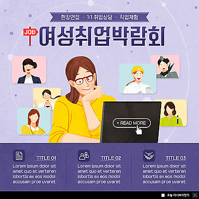 PSD 템플릿 직업 응시 여자 ZIP 웹템플릿 팝업 이벤트팝업 웹팝업 미소 사람 앉기 이벤트 여러명 상반신 성인 노트북 턱괴기 체험 상담 면접 일자리 직업체험 일자리박람회 채용박람회 성인여자만 빅팝업 이미지템플릿 시선 다수 컨셉 비즈니스 모션 표정 전자제품 체험학습 박람회 여자만 성인만 파일형식