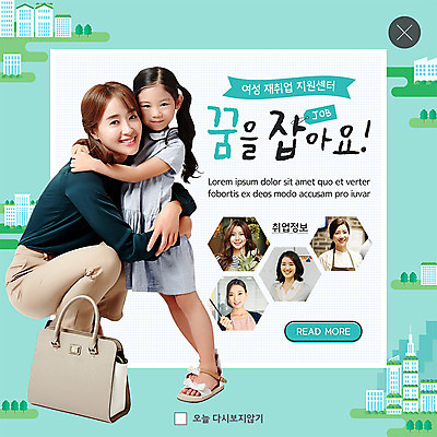 전신 PSD 템플릿 응시 여자 남자 딸 ZIP 어린이 웹템플릿 가방 안기 모녀 엄마 주택 팝업 이벤트팝업 웹팝업 미소 사람 이벤트 빌딩 여러명 상반신 20대 성인 30대 꿈 한국인 정보 도시 워킹맘 재취업 지원 여자만 빅팝업 이미지템플릿 시선 잡화 다수 가족 모션 표정 동양인 청년 건물 장년 구직 비즈니스우먼 파일형식