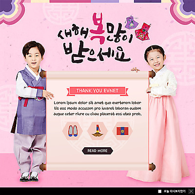 전신 PSD 템플릿 응시 여자 명절 남자 ZIP 어린이 분홍색 웹템플릿 새해 복주머니 팝업 이벤트팝업 웹팝업 서기 미소 웃음 사람 이벤트 두명 앞모습 설날 전통문양 귀여움 한국인 새해인사 잡기 한복 두루마리 감사 족자 복조리 꽃신 새해복많이받으세요 덕담 돈봉투 어린이만 빅팝업 이미지템플릿 한국전통 전통 문양 시선 기념일 감정 뷰포인트 컬러 신발 컨셉 모션 봉투 전통소품 표정 동양인 인사 전통의상 파일형식