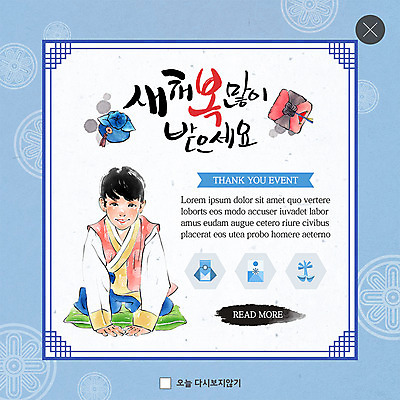 전신 PSD 템플릿 명절 남자 ZIP 어린이 웹템플릿 하늘색 캘리그라피 새해 팝업 이벤트팝업 웹팝업 선물 한명 미소 사람 이벤트 파란색 설날 전통문양 새해인사 절 한복 연 감사 세배 복조리 선물꾸러미 새해복많이받으세요 덕담 새해선물 소년한명만 빅팝업 설선물 이미지템플릿 1 한국전통 전통 문양 기념일 감정 컬러 전통소품 표정 놀이용품 인사 절_인사 전통의상 남자한명만 소년만 파일형식 명절선물