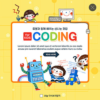 PSD 템플릿 여자 교육 ZIP 어린이 웹템플릿 돋보기 팝업 이벤트팝업 웹팝업 사람 이벤트 상반신 세명 노란색 모니터 물음표 키보드 인사 로봇 즐거움 어린이만 코딩 빅팝업 이미지템플릿 기호 감정 컬러 컴퓨터 예절 컴퓨터교육 파일형식