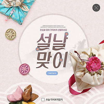 PSD 템플릿 명절 ZIP 웹템플릿 가족 팝업 이벤트팝업 웹팝업 선물 이벤트 사람없음 설날 한지 송편 선물꾸러미 다과 선물세트 빅팝업 설선물 이미지템플릿 전통 기념일 종이 관계 디저트 떡 파일형식 명절선물