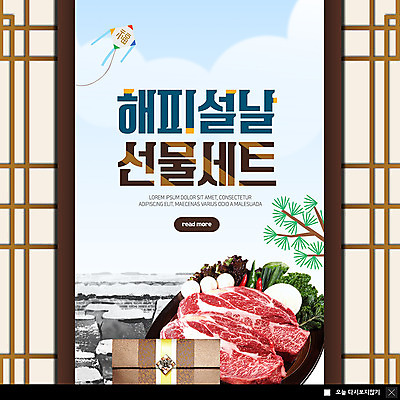 PSD 템플릿 명절 ZIP 웹템플릿 채소 팝업 이벤트팝업 웹팝업 선물 이벤트 사람없음 설날 버섯 소고기 나뭇가지 항아리 연 전통문 선물세트 돈봉투 기와담장 빅팝업 설선물 이미지템플릿 나무 전통 기념일 봉투 기와 육류 담장 문 놀이용품 도자기 파일형식 명절선물