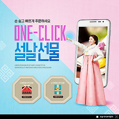 전신 PSD 템플릿 응시 여자 명절 ZIP 분홍색 허리손 웹템플릿 하늘색 포장 모바일 새해 팝업 이벤트팝업 웹팝업 선물 한명 미소 사람 이벤트 성인 옆모습 30대 스마트폰 설날 한국인 가리킴 한복 감사 송편 온라인쇼핑 주문 모바일쇼핑 선물꾸러미 선물세트 새해선물 핀테크 온라인구매 성인여자한명만 빅팝업 설선물 이미지템플릿 1 한국전통 전통 시선 기념일 감정 뷰포인트 컬러 포즈 떡 표정 동양인 손짓 장년 금융 파란색 핸드폰 스마트기기 쇼핑 전통의상 온라인 여자한명만 성인여자만 파일형식 명절선물