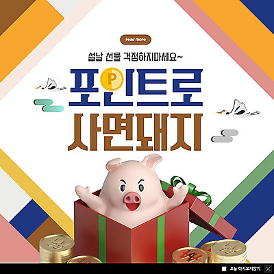 PSD 템플릿 명절 ZIP 동물캐릭터 웹템플릿 돈 두마리 팝업 이벤트팝업 웹팝업 선물 이벤트 사람없음 선물상자 설날 전통문양 동전 학 돼지 구매 금화 돼지캐릭터 포인트 빅팝업 설선물 이미지템플릿 동물 캐릭터 전통 문양 기념일 2 포유류 조류 금융 쇼핑 상자 재산 황금 파일형식 명절선물